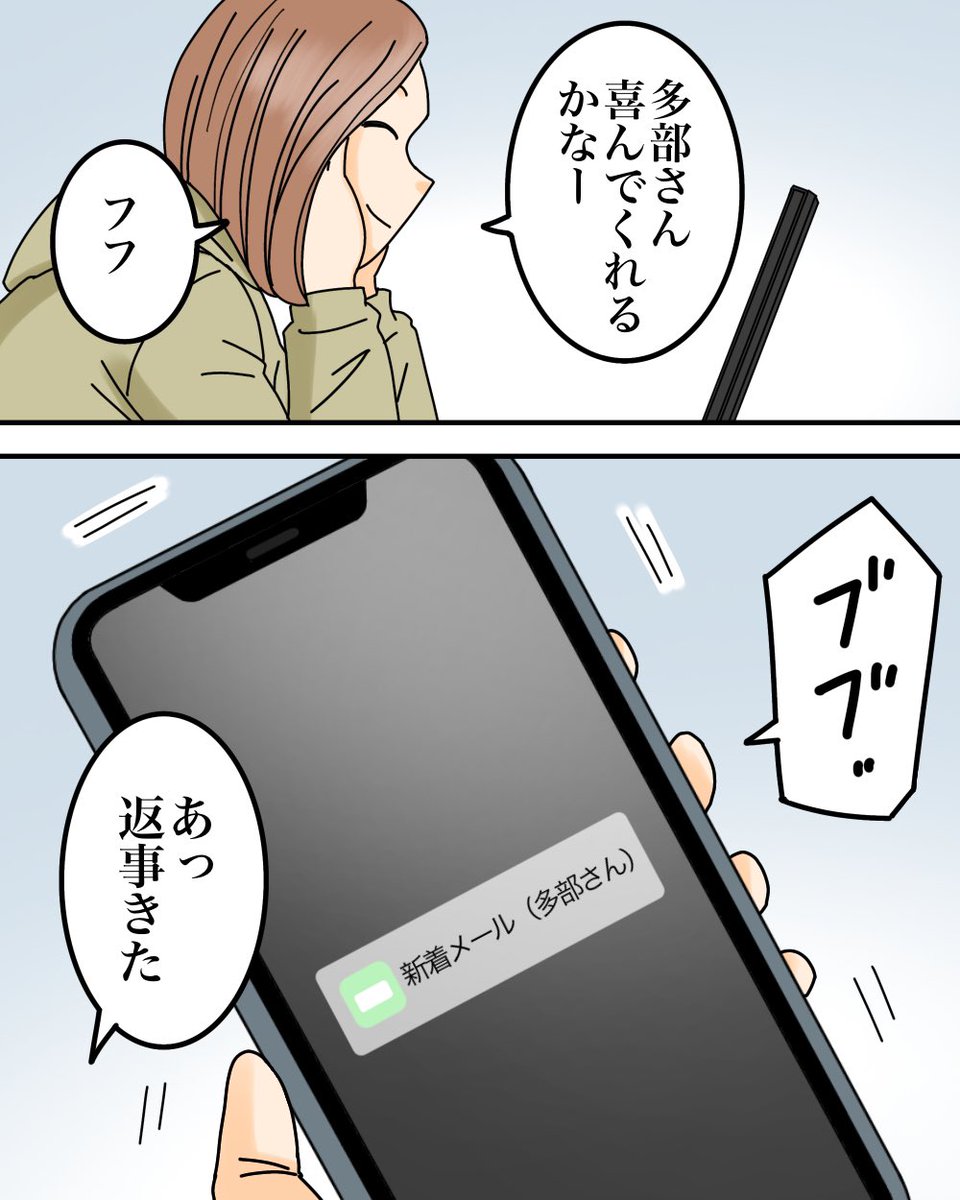 たった1万円で引き受けた仕事で地獄を見た話【1】9/10 