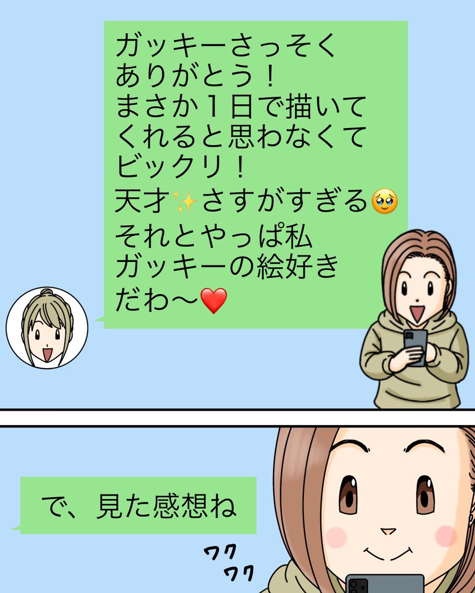 たった1万円で引き受けた仕事で地獄を見た話【1】10/10 