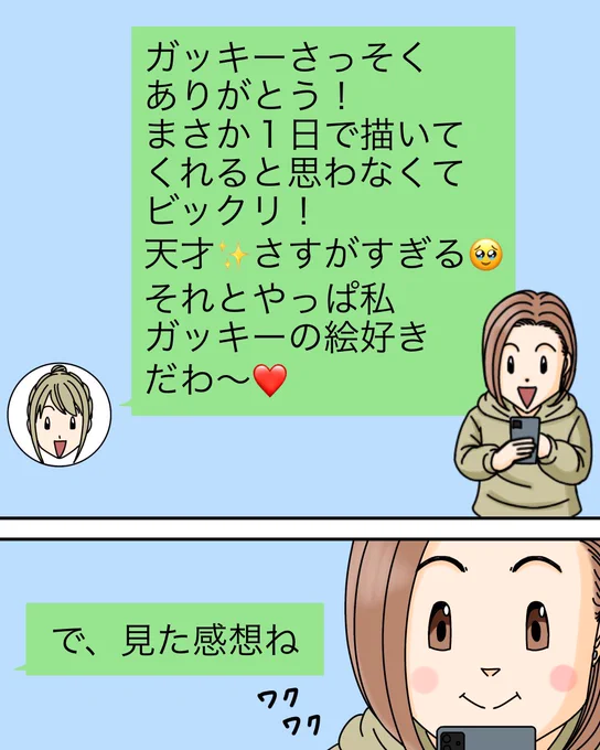 たった1万円で引き受けた仕事で地獄を見た話【1】10/10 