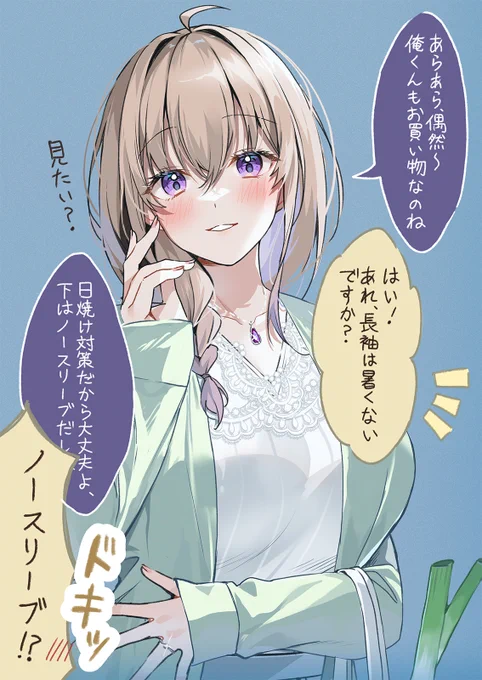 はわわちゃんのお母様と遭遇 外伝 ① 