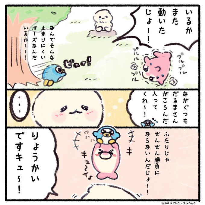 たのしい居場所🐧🐬

 ながぐつ👻自己肯定感爆高の理由(12) 
#漫画 #漫画が読めるハッシュタグ 