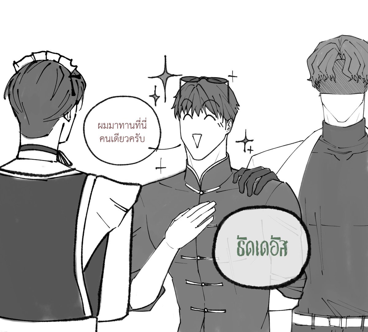อัครสาวกไปคาเฟ่.
#ออลเปโตร