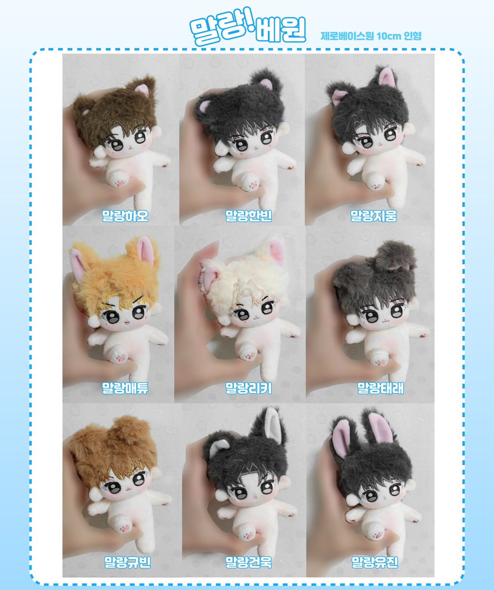 liveloveelicky's tweet photo. | WTS LFB PH |
Quitting sale ♡

— Ricky 10cm doll set by @chuu_zb1 
Payo ₱500 | 2 weeks dop ₱700

Originally bought for 1.2k+ 

## : ricky zb1 zerobaseone plushie doll https://t.co/gDxkNgOc0u