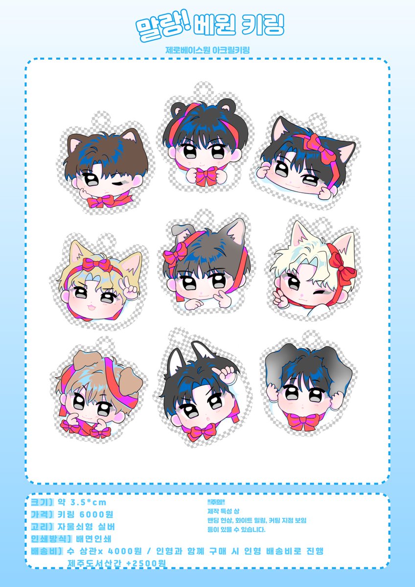 liveloveelicky's tweet photo. | WTS LFB PH |
Quitting sale ♡

— Ricky 10cm doll set by @chuu_zb1 
Payo ₱500 | 2 weeks dop ₱700

Originally bought for 1.2k+ 

## : ricky zb1 zerobaseone plushie doll https://t.co/gDxkNgOc0u