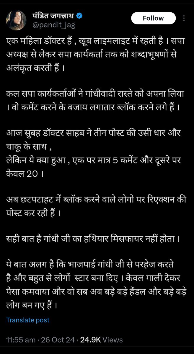 VishalGoga7's tweet photo. @apj234 Samajwadis did a great job. Narration by a RW handle. Cc @luffyspeaking @Theyorker_ are witness https://t.co/uvs5jnt4hN