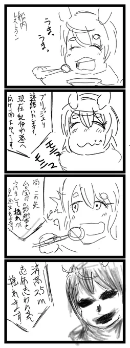 一杯食べたことを少し後悔してる 