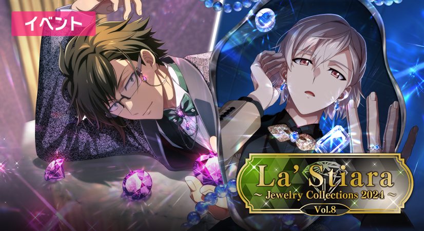 ゲーム情報】 本日10/28～11/4にて、ポイントライブイベント『La