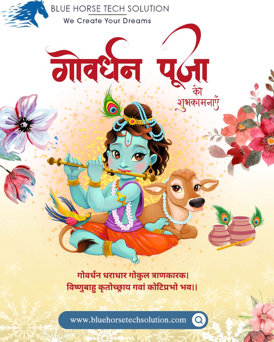 bluehorsetech's tweet image. This Govardhan Pooja, let’s lift our spirits and strengthen our bonds! 🌄✨ May the blessings of Lord Krishna guide us to harmony and happiness.

#bluehorsetechsolution #govardhanpuja