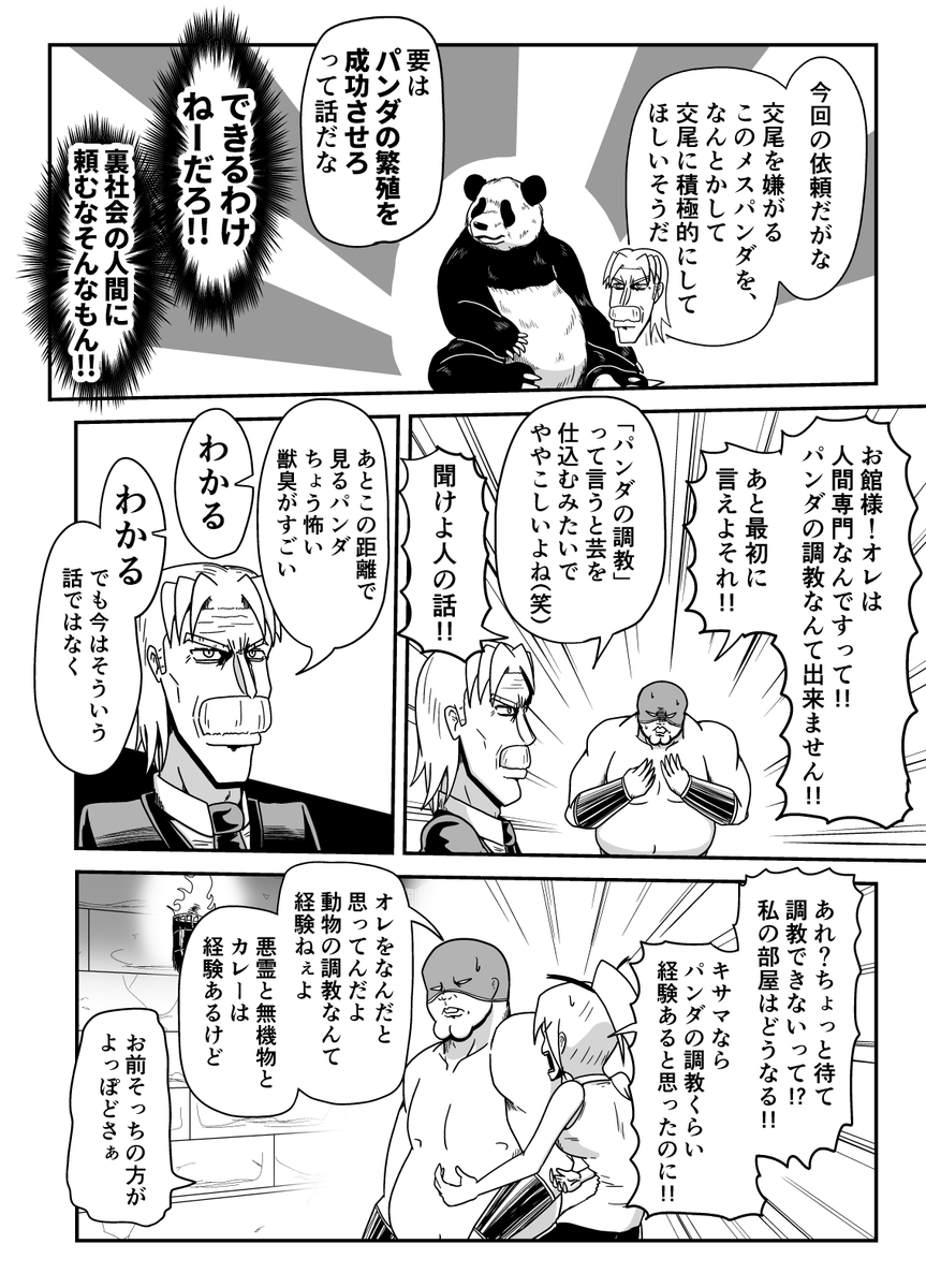 熟れた牝妻の匂い立つ肢体(2/3) 