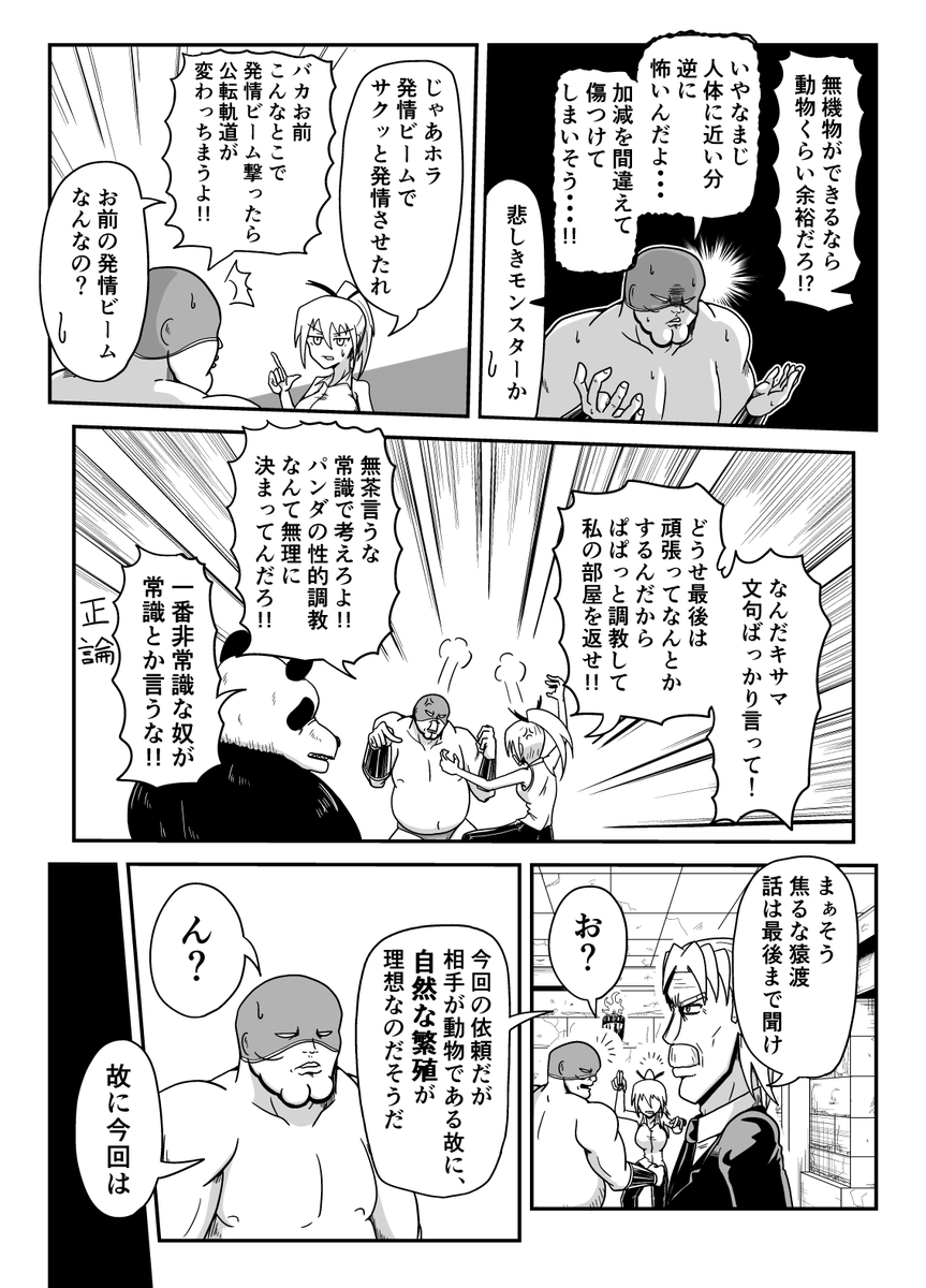 熟れた牝妻の匂い立つ肢体(2/3) 