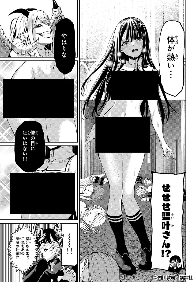 (12/17) 