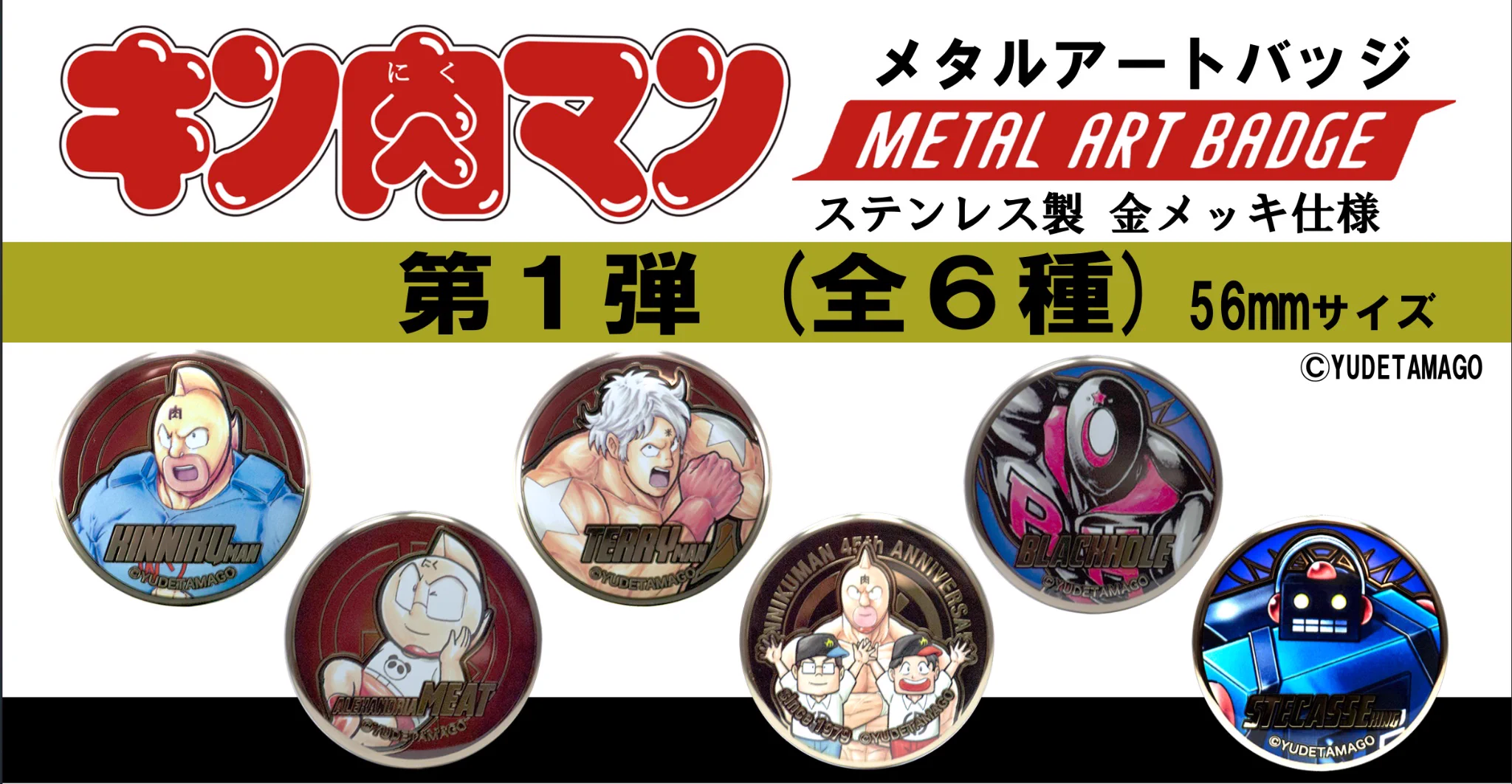 キン肉マン キン肉ストア TOHOKU 東北 on X: 