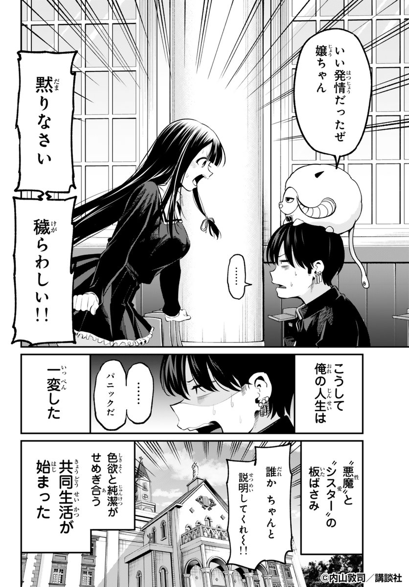 (16/17) 