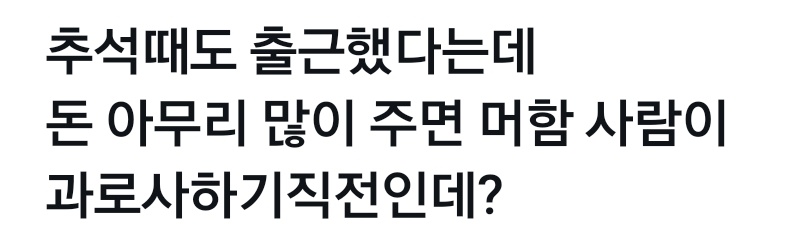 이제 봤는데 개발자분들이 안전하게 건강하게 근무하시길 바랍니다. 

이러시다가 직원 내부 고발
퇴직자 고발 시민 고발 
다시 들어가시면 어쩌시려고..😩