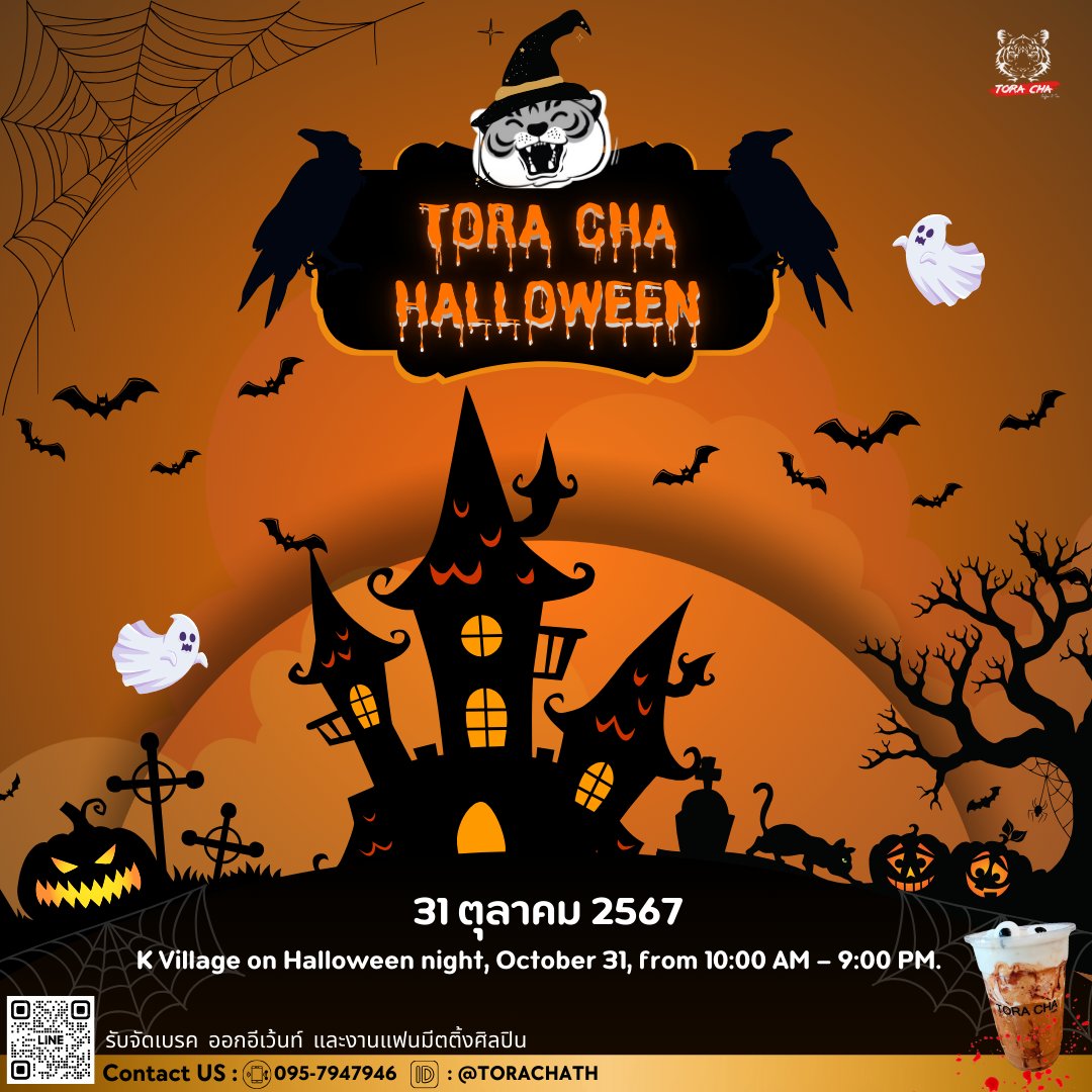 torachath's tweet photo. 🎃TORA CHA HALLOWEEN 
👻หากคุณไม่กลัวมาพบพวกเรา เจอกันที่นี้! 
👻วันที่ 31 ตุลาคม ตั้งแต่เวลา 10.00-21.00 น. : K Village Sukhumvit 26 น้า 🎃👻

📌สนใจแฟรนไชส์สอบถาม/รับจัดเบรค ออกอีเว้นท์ งานแฟนมิตศิลปิน
📞โทร 095-794-9646
#Toracha #โทระฉะ 
#MilkTea #coffee #franchise https://t.co/Ix0NYIWR4U