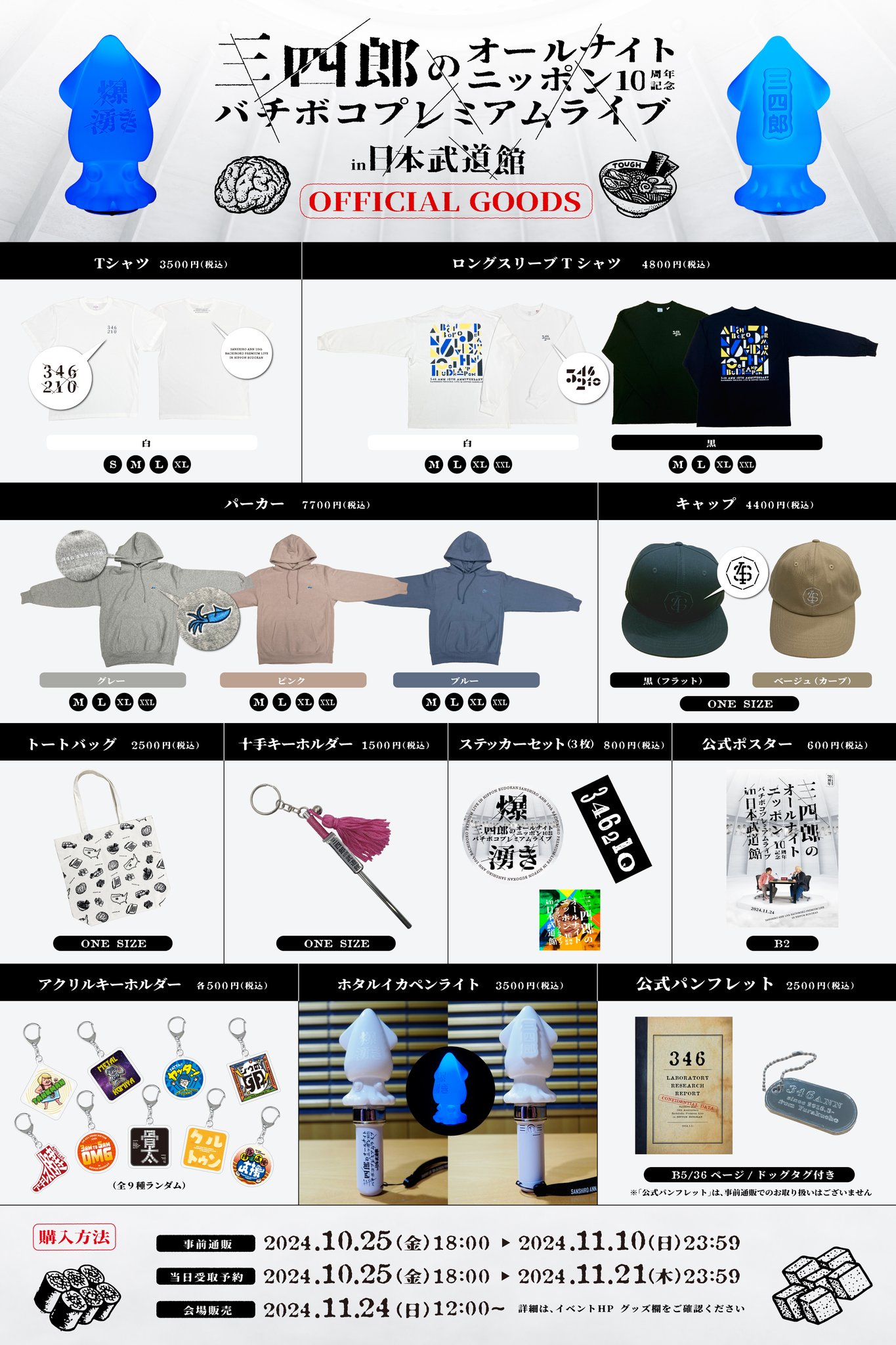 346_goods_sns_hoodie_06_600x60