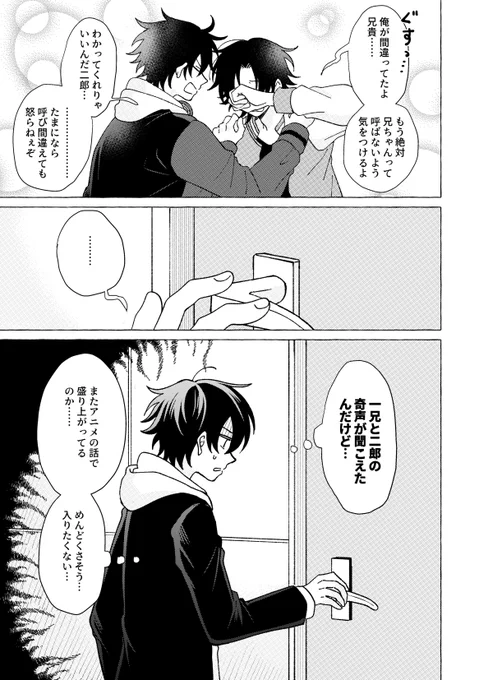②おしまい 