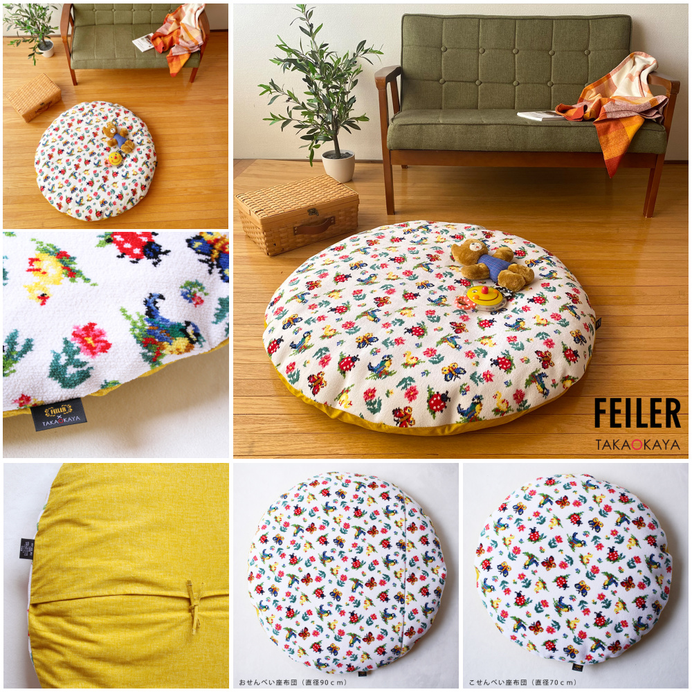 フェイラー ハイジ 高岡屋 コラボ せんべい座布団 X-এ 洛中高岡屋
