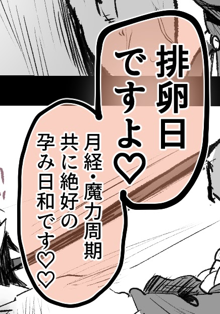 孕み日和って台詞、大変気持ち悪くて気に入りました。 