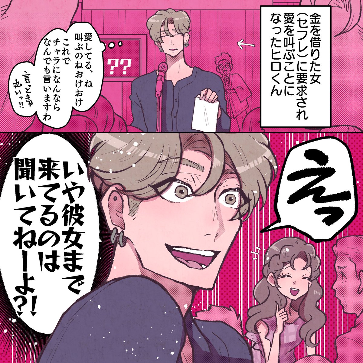 lglglg_rui's tweet photo. 彼女がクズを愛するワケは。第32話（1/3） https://t.co/kctPmqQgvA