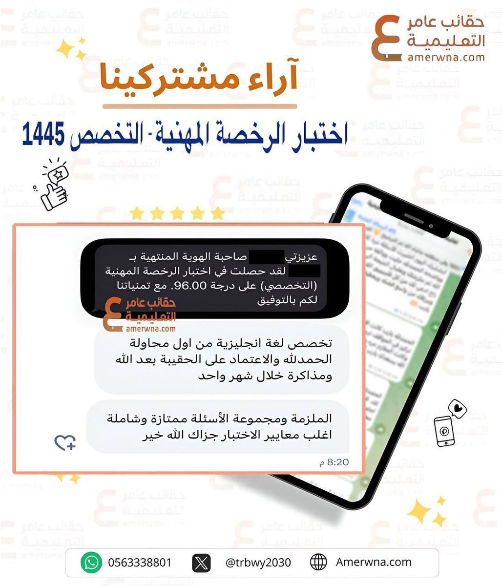 amerwna's tweet photo. #الرخصة_المهنية_انجليزي

متوفرة الآن 🛎

حقيبة اللغة الانجليزية ورقي ملون 🤩

3 ملازم 395 ورقة 

🟡شرح معايير الاختبار 
🟡شرح 500 سؤال مترجمة مع الحل
🟡500 سؤال مع الحل 

بسعر 280﷼  ( التوصيل مجاني ) 

https://t.co/vKZzox8KJ8 https://t.co/jcDlbPV1vG
