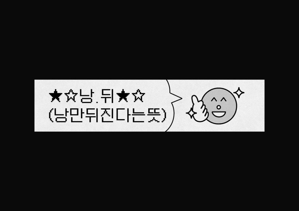 xixyol1's tweet photo. ⭐️ 낭뒤 ⭐️ https://t.co/zhj0V3PRhW