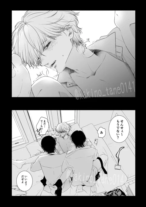 生徒のお家|創作BL

#双子と先生 