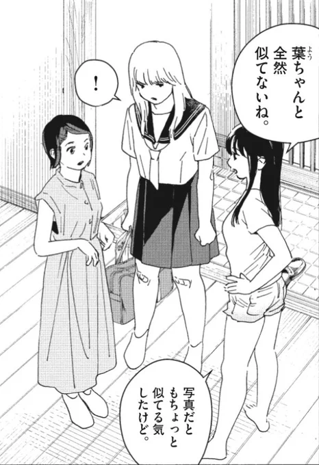 🪡お知らせ🪡
#しすたれじすた 第3話[血縁スクラップ]本日発売のスピリッツ48号に掲載中!

アイドル"にかち"は新田家の三女!?
新田家姉妹の邂逅、そしてドライブ!
妹"仁加子"と交わす言葉とは──?

本誌もしくはビッコミにて、お見逃しなく❤️‍🔥
↓ 
https://t.co/aFv2ozVVk1 