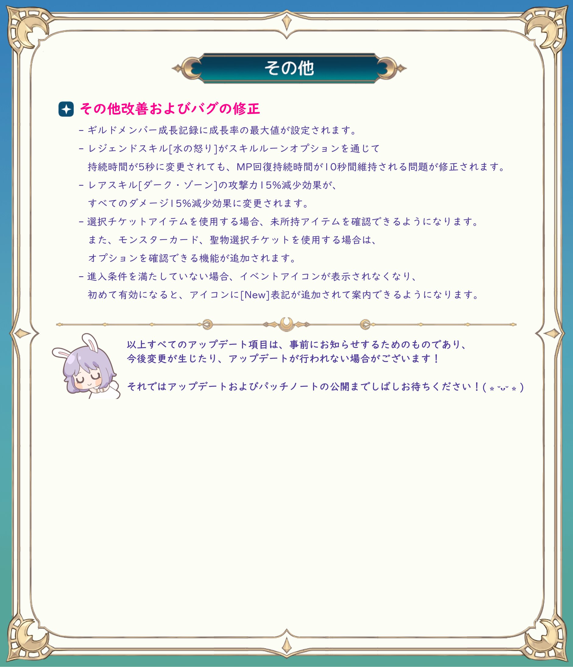 レーベルショップ大阪オープン13周年記念！特別仕様の「月兎みう