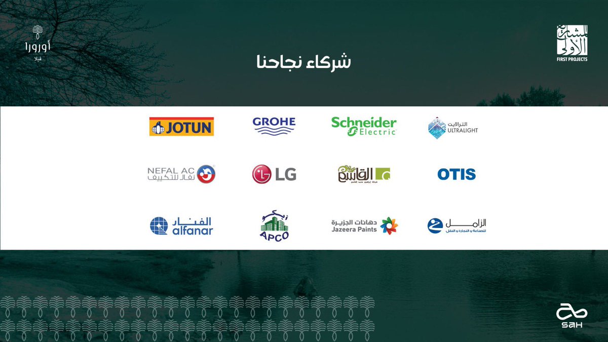 تطبيق صح | Sah tweet media