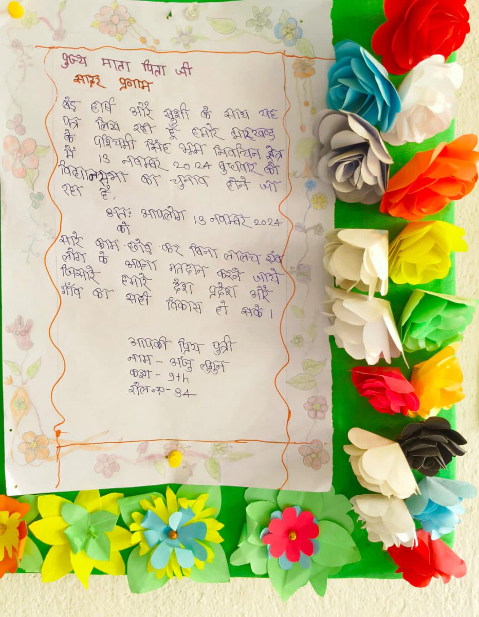 #MummyPapaVoteDo 
<a href="/ceojharkhand/">Chief Electoral Officer, Jharkhand</a> 
<a href="/ECISVEEP/">Election Commission of India</a>