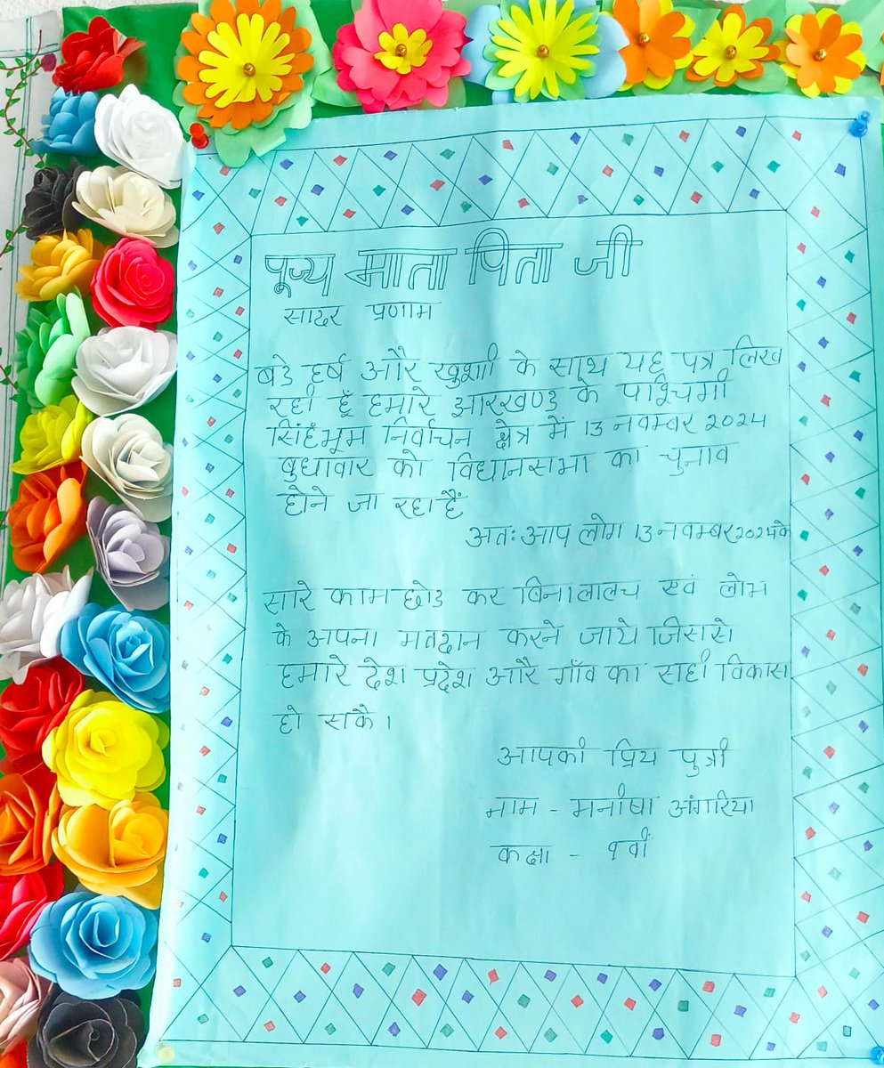 #MummyPapaVoteDo 
<a href="/ceojharkhand/">Chief Electoral Officer, Jharkhand</a> 
<a href="/ECISVEEP/">Election Commission of India</a>