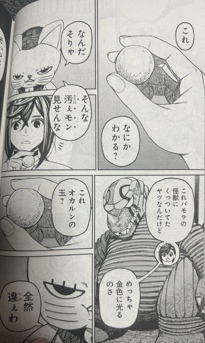Ga-LoLNb0AAJome.jpg:small