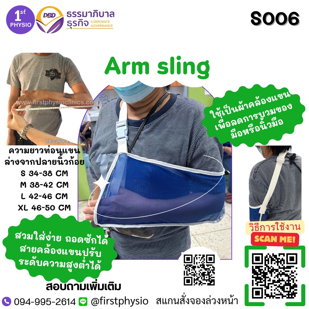 firstphysio55's tweet photo. #��ล้องแขน #สายคล้องแขน #พยุงแขน #อาร์มสลิง #นิ้วมือ #มือบวม #กระดูกไหล่ #ปฐมพยาบาล #กายภาพบำบัด #ผ้าคล้องแขน #ผ่าตัด #กล้ามเนื้อ #คลีนิค #โรครอดเลือดสมอง #เบาหวาน #อักแสบ #กายภาพบำบัดเฟิร์สฟิสิโอ #อุปกรณ์กายภาพและการแพทย์ #ศูนย์ผู้สูงอายุ #ดูแลผู้สูงอายุ #ศูนย์โรคหลอดเลือดสมอง https://t.co/P8515xewjx