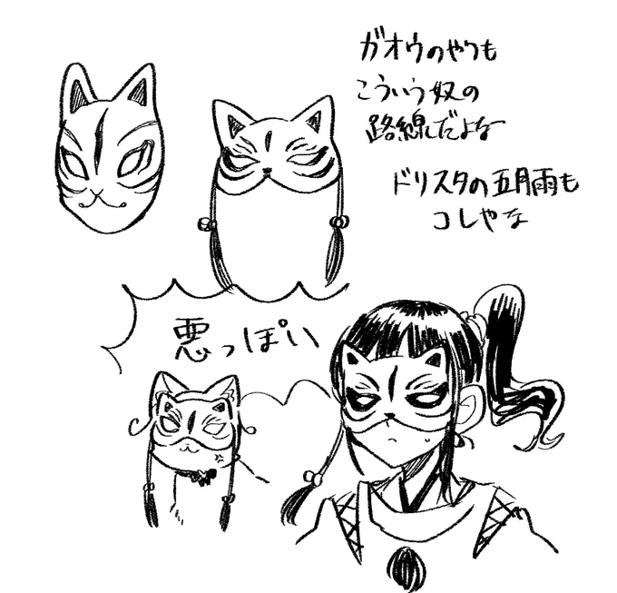 描いてて一人で笑ってたやつ 