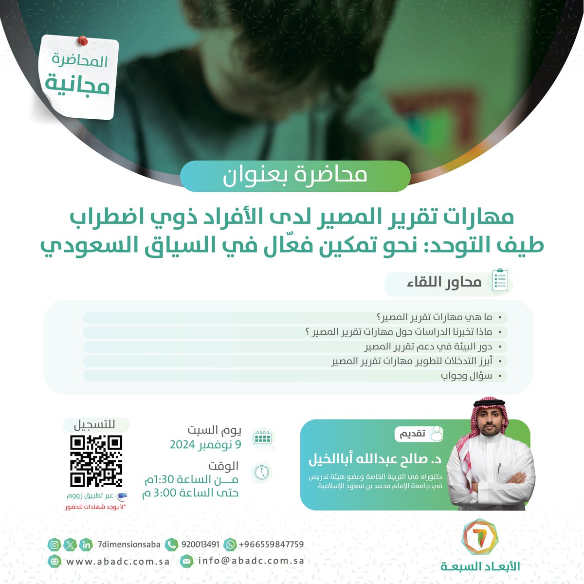 الأبعاد السبعة tweet media