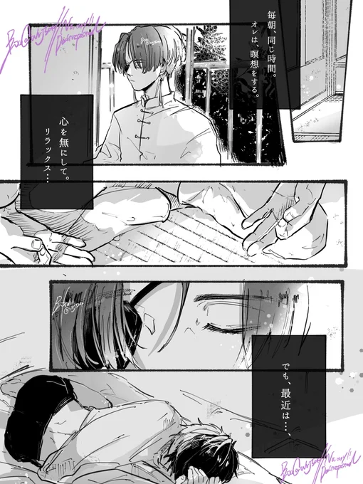 すおさく🫖🌸(1/2)

毎朝のルーティン。
最近の悩み…… 