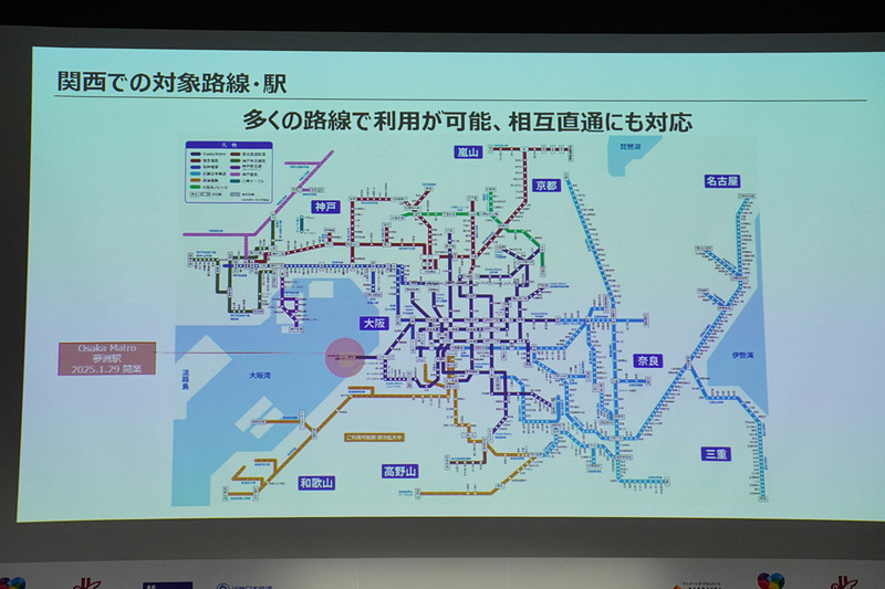 travelwatch_jp's tweet photo. タッチ決済乗車、大阪・関西万博に伴い対応エリア拡大。“ソフ鉄”村井美樹「買い物に使うクレカで電車にも乗れる」 https://t.co/zhCrJ0zLfN #南海電鉄 #タッチ決済乗車 #キャッシュレス https://t.co/Kcmv8maquP