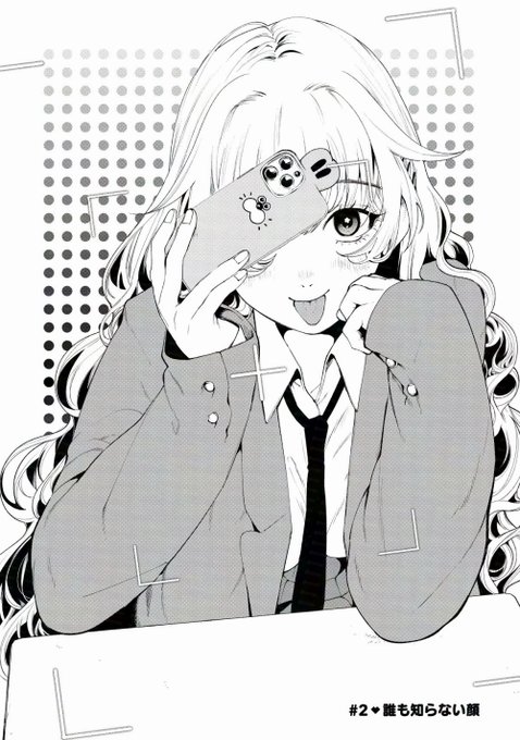 地味なクラスメイトにナイショの趣味がバレちゃう話 (1/8) 再掲 