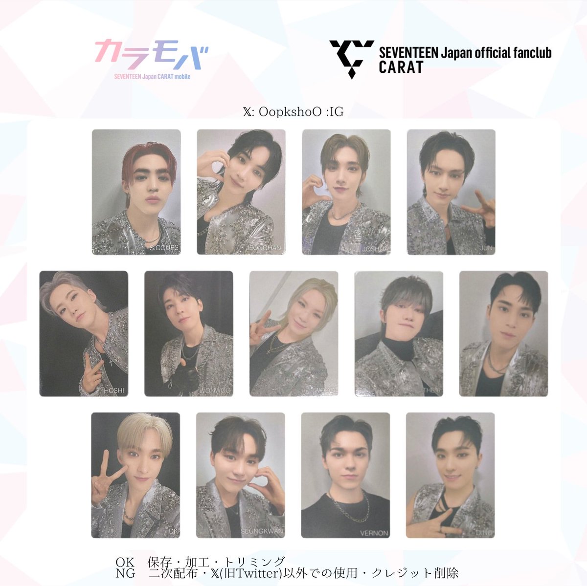 SEVENTEEN Wmembers BENEFIT Japan official fanclub CARAT Japan