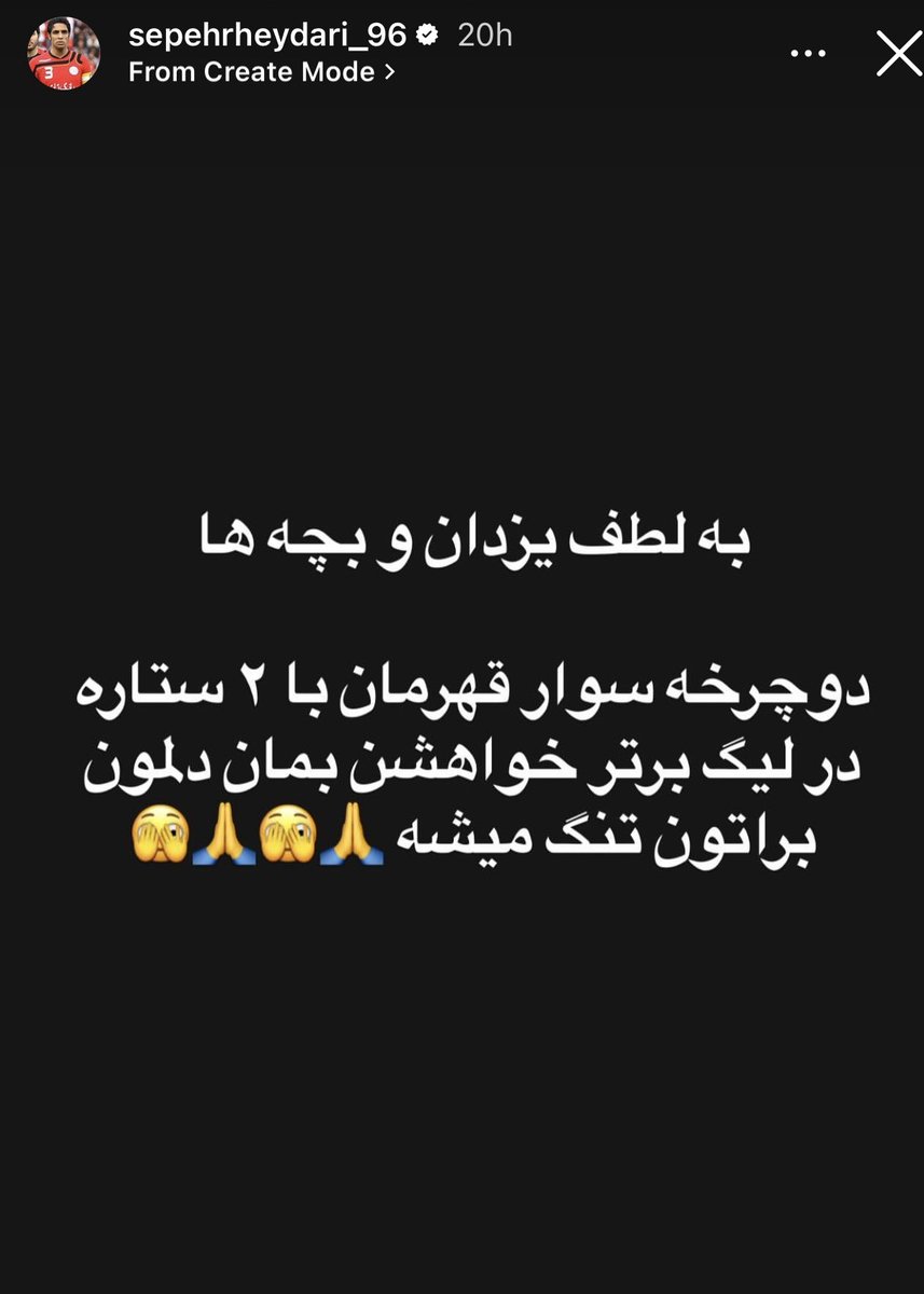 به لطف یزدان و بچه ها
آقا سپهر قهرمان با دوتا بچه حاصل زحمات دیگران خواهشا توو خونه بیشتر بمان😘