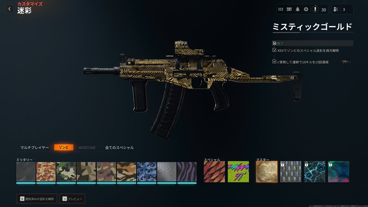 t10484's tweet image. ゾンビ2本目
#BO4