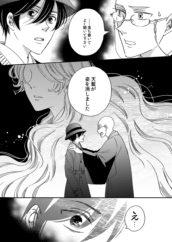 【掲載告知】
「#極彩の家 」50話が本日10/28発売のWINGSに掲載されております。

烏羽と碧玉の前から姿を消した天藍はノエの屋敷に軟禁される。
そこで彼は同じ青い髪の幼い色彩の子に出会うが、その子はノエの屋敷が極彩の家だと言い張り……?!

是非、読んでみてください! 