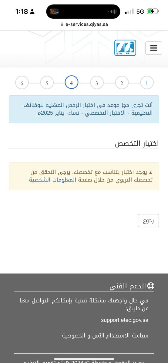 روجدا tweet media