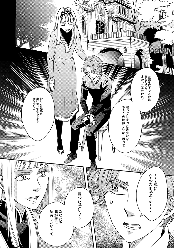 【掲載告知】
「#極彩の家 」50話が本日10/28発売のWINGSに掲載されております。

烏羽と碧玉の前から姿を消した天藍はノエの屋敷に軟禁される。
そこで彼は同じ青い髪の幼い色彩の子に出会うが、その子はノエの屋敷が極彩の家だと言い張り……?!

是非、読んでみてください! 