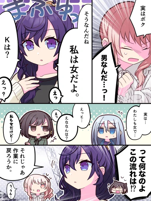 🎀の言ってたそうなんだねパターンってこう言うこと??
 #prsk_FA 
