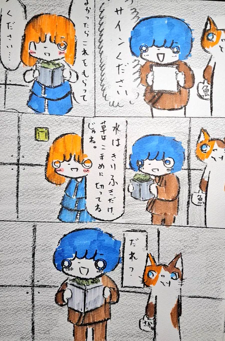 #漫画読めるハッシュタグ
#漫画
#漫画が読める
#作品
#作品撮り 