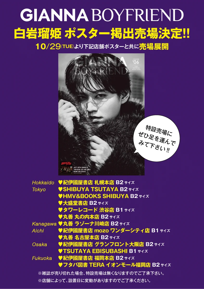GIANNA BOYFRIEND公式 on X: 