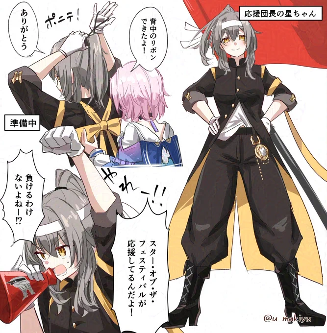 折り紙大学の応援団長になった星ちゃん

#honkaistarrail #hsrfanart #hoyocreators 