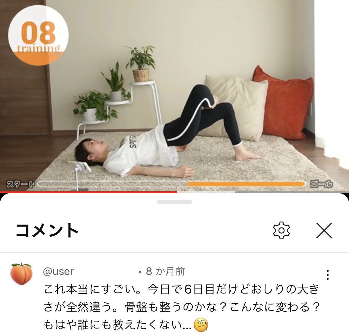 torepina_diet's tweet photo. ちょっとこれ効果エグすぎて思わず自分でも「？」飛び出るお尻トレ...... https://t.co/qLmmNUzXS2